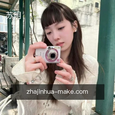 苏明