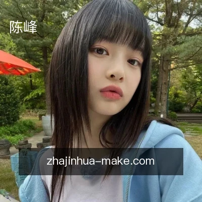 陈峰